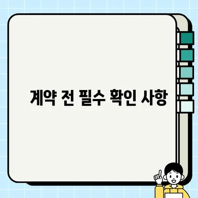 세종 중고차 안전 거래 가이드| 구매부터 판매까지 완벽하게 | 중고차, 안전거래, 세종, 팁, 가이드