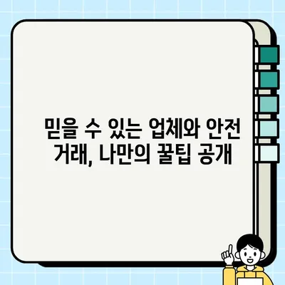 중고 오토바이 거래, 속지 말자! | 업자 매물 판독법 & 성공적인 거래 팁