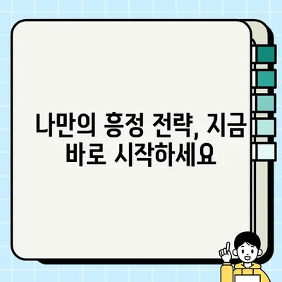 중고 거래 흥정 고수의 비법| 파훼적인 교섭자를 이기는 7가지 전략 | 중고거래, 흥정, 교섭, 전략, 팁