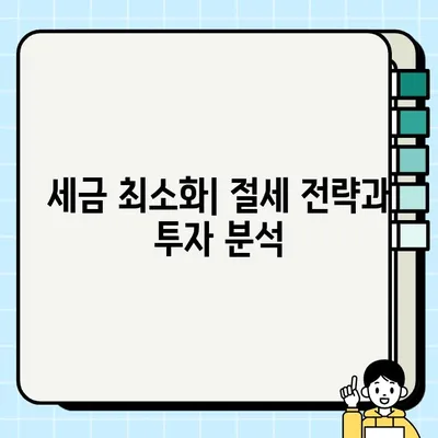 중고 아파트 투자| 임대 수익 극대화 전략 | 부동산 투자, 임대 사업, 수익률 분석, 팁