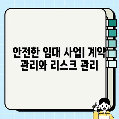 중고 아파트 투자| 임대 수익 극대화 전략 | 부동산 투자, 임대 사업, 수익률 분석, 팁