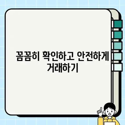 중고 오토바이 거래 사기, 이렇게 피하세요! | 중고 오토바이, 사기 예방, 안전 거래 팁