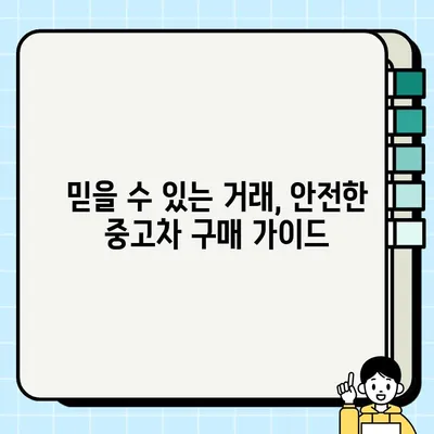 YF 소나타 LPG 중고차 제원 분석 & 원활한 거래 가이드 | 중고차 구매 팁, 가격 비교, 차량 상태 확인