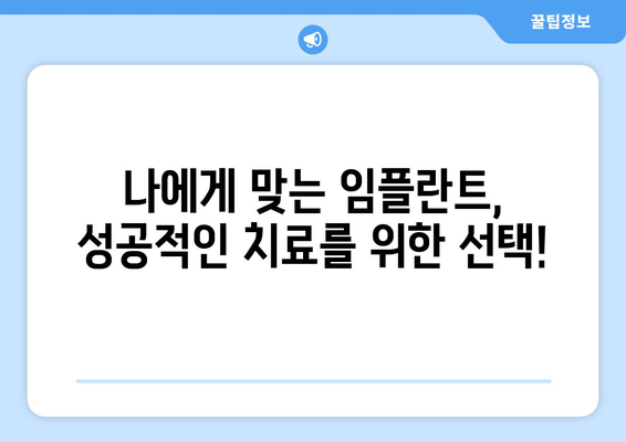 창동역 안전하고 정확한 임플란트 치과 찾기|  추천 & 비교 가이드 | 임플란트, 치과, 추천, 비교, 가격