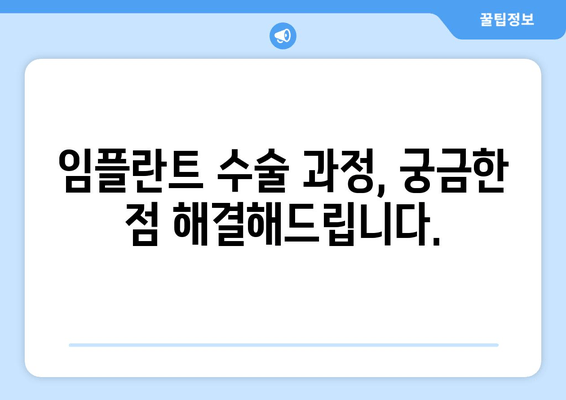 부산 전체 임플란트 수술 가이드| 비용, 병원, 후기까지 한번에 확인하세요 | 부산 임플란트, 임플란트 비용, 임플란트 추천, 부산 치과