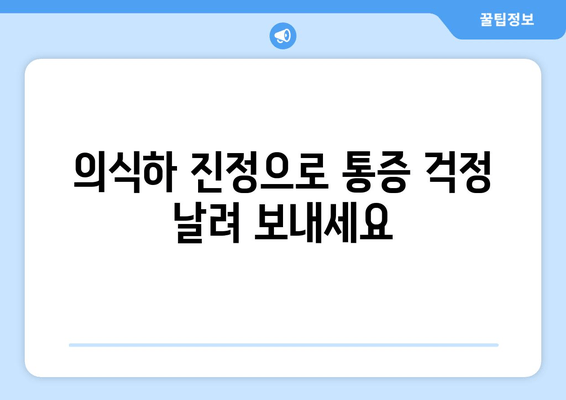 임플란트 식립, 의식하 진정법이 편안한 이유 5가지 | 치과, 통증, 안전, 수면 진정, 임플란트