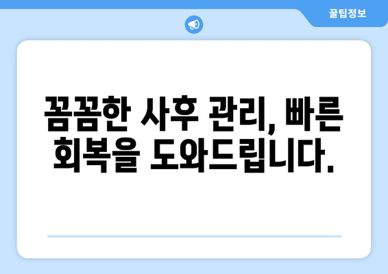 임플란트 시술 통증, 이제 걱정하지 마세요! |  세심한 마취와 사후 관리로 편안하게